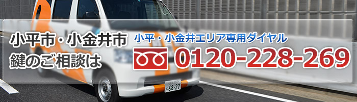 お電話は0120-228-269